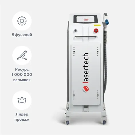 Неодимовый лазер Lasertech H2 в Уфе
