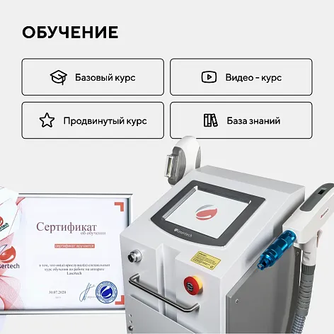 Неодимовый лазер + Элос эпилятор Lasertech COMBINE Premium Edition в Уфе