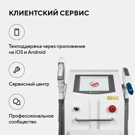 Неодимовый лазер + Элос эпилятор Lasertech COMBINE Premium Edition в Уфе